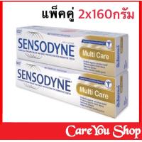 ราคา แพ็คคู่ Sensodyne toothpaste Multi Care packg เซ็นโซดายน์ มัลติแคร์ ลดการเสียวฟัน 1 กล่อง 2 หลอด x 160 กรัม (5159074431)