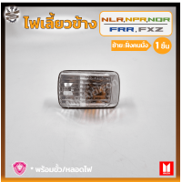 ราคา ไฟเลี้ยวข้าง ไฟเลี้ยวข้างประตู ISUZU DECA NLR NMR NPR NQR FRR FXZ 130 360HP อีซูซุ เดก้า 130 360แรง ยี่ห้อ A A MOTOR ชิ้น OEM (17594798291)