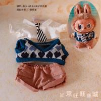 ราคา Labubu เสื้อผ้าเด็กผ้าดึงผ้ากางเกงสเวตเตอร์แบบเปลี่ยนได้เสื้อผ้าตุ๊กตาทำด้วยมือรุ่นฟองมาร์ทแทน (21503699960)