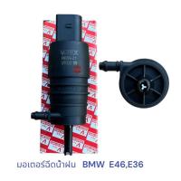 ราคา มอเตอร์ฉีดน้ำฝน BMW E46 BMW E36 มอเตอร์ฉีดน้ำกระจก BMW (21587410806)