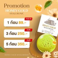 ราคา ฮันนี่โกลด์ สบู่น้ำผึ้งทองคำ แท้ สบู่ฮันนี่ โกลด์ Honey Gold สบู่น้ำผึ้ง สบู่ทองคำ สบู่น้ำผึ้งทองคำ สบู่ลดสิว สบู่ honey gold สบู่ (16276561590)