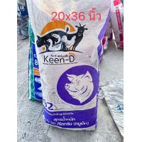 ราคา กระสอบเคลือบแข็ง 50 ใบ กระสอบเปล่ากระสอบใส่ถ่านกระสอบใส่ข้าวโพด กระสอบบรรจุอาหารสัตว์ขนาด 30 กิโลกรัม (21524695888)