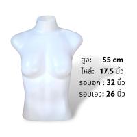 ราคา หุ่นโชว์เสื้อผู้หญิง ผู้ชาย หุ่นตั้งโต๊ะ พลาสติกสีขาวแบบหนาหนาอย่างดี (19866662760)