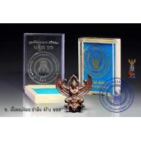 ราคา พญาครุฑน้อย เศรษฐีมหาเศรษฐี ที่ระลึกงานกฐิน 66 วัดครุฑธาราม คละหมายเลข (20910703114)