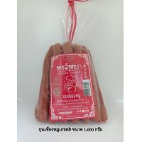 ราคา กุนเชียงหมูแท้ เกรดB หงส์หยก 1000 กรัม (359347057)