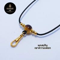 ราคา สร้อยพระ สร้อยเชือกร่ม เขาควายเผือก ปรับรูดสั้นยาวได้ (21358437825)