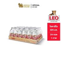 ราคา ส่งในกทม และปริมณฑล เชียงใหม่ ลำพูน Leo Soda โซดาลีโอ ขวดเล็ก 325 มล รวม 24 ขวด (21607166898)