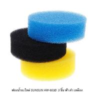 ราคา อะไหล่กรองนอกตู้SUN SUN HW 602BHW 603BHW 604B อะไหล่ของแท้กรองนอกตู้SUN SUN (17537551913)