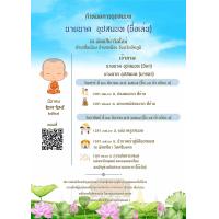 ราคา การ์ดงานบวช งานอุปสมบท 1 ด้านพร้อมซอง ออกแบบฟรี 1 ชุด 50 ใบ (21400512761)