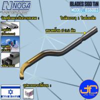 ราคา Noga เฉพาะใบมีดลบคมแบบยาว S60 TiN รุ่น BS6003 Heavy Duty Dia 3 2 mm No BS6003 (21407163356)