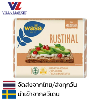 ราคา Wasa Rustikat 275g ขนม ขนมกินเล่น ขนมปังกรอบ บิสกิต แครกเกอร์ (20707581686)
