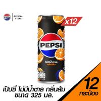 ราคา แพ็ค 12 Pepsi Orange เป๊ปซี่ ส้ม 325มล (21542398810)