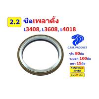 ราคา ชุดซ่อมล้อหน้า เพลาตั้ง คูโบต้า L3408 L3608 L4508 L4708 เสื้อเฟืองเพลาตั้ง ซีลเพลาตั้ง ลูกปืนเพลาตั้ง แกนเพลาตั้ง เฟืองเพลาตั้ง (21073860190)