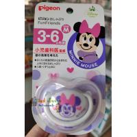 ราคา Pigeon จุกหลอก จุกหลอกพีเจ้นท์ จุกหลอกทารก จุกหลอกเด็กแรกเกิด (10050647738)