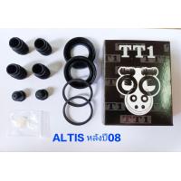 ราคา ชุดซ่อมดิสเบรค หลังALTIS ปี08 (21064239754)