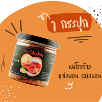 ราคา ผงโรยข้าว อาหาร และ สลัดผัก รสแซลมอนเลมอน Salmon Lemon Shredded (21572873810)