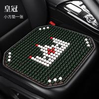 ราคา เบาะรองนั่งรถยนต์แผ่นเย็นสำหรับฤดูร้อนแผ่นเดียวใช้ได้สี่ฤดูเบาะรองนั่งระบายอากาศลูกปัดไม้โพธิระบายอากาศได้ดีเบาะรองนั่งรถบรรทุก (20473953729)