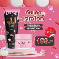 ราคา JJ White เจเจไวท์ ครีมกันแดดทาตัว สีชมพู 1 หลอด กับครีมกันแดดทาหน้า 1 กระปุก (21601767186)