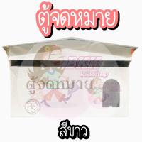 ราคา กล่องจดหมาย ตู้ไปรษณีย์แขวนหน้าบ้าน ตู้รับจดหมาย ตู้จดหมาย ตู้ไปรษณีย์ ตู้จดหมาย จดหมาย Mailbox สีแดงนำโชค (12655066863)