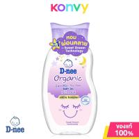 ราคา D nee Pure Baby Oil ดีนี่ เพียว เบบี้ออยล์ ออยล์ใสบริสุทธิ์ (21560272902)