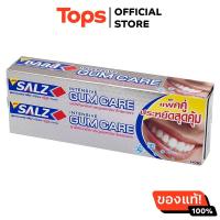 ราคา ซอลส์ยาสีฟันอินเท็นซีฟกัมแคร์ 160กรัม แพค 2 (21639686977)