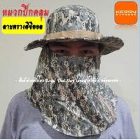 ราคา หมวกปีกคลุมหน้า หมวกปิดหน้า สไตล์ทหาร ตำรวจ หมวกเดินป่า หมวกคลุมหน้า ทรงสวย ผ้าหนาเกรด A (16295493721)