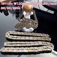 ราคา โซ่ราวลิ้นแต่ง WAVE110i Dream MSX WAVE125iปลาวาฬ 88 90 92ข้อ โซ่ราวลิ้นซับเสียง DID (19816798881)