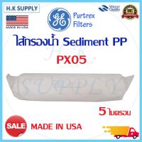 ราคา Purtrex ไส้กรองน้ำ PP 1 5 10 20 30 50 ไมครอน Made in USA ไส้กรองพีพี 10 นิ้ว sediment PP PX01 PX05 PX10 PX20 PX30 PX50 (12478195836)