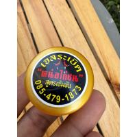 ราคา พร้อมส่ง หน่อไก่ชน สำหรับรักษาหน่อไก่ชนโดยเฉพาะ (21496840768)