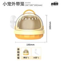 ราคา hamstertravel กรงหนูแฮมสเตอร์ กรงนอก แบบพกพา กรงน้ำผึ้ง กระเป๋าใส่นอก หมีทอง พาโนรามา (21250292643)