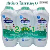 ราคา โคโดโมะ 2แถม1 Kodomo แป้งเด็กทาตัว 350 400 กรัม 3กระป๋อง (20701639107)