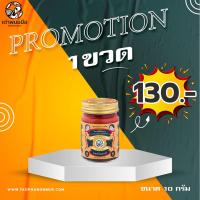 ราคา น้ำมันนวด เต่าพนมมือ น้ำมันจระเข้ น้ำมันนวดสมุนไพร 20 ชนิด ผสมน้ำมันจระเข้ เต่าพนมมือ น้ำมันนวด 1 กระปุก10 กรัม (17257588309)