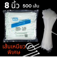 ราคา เคเบิ้ลไทร์ 8 นิ้ว ขนาด 5x200 จำนวน 500 เส้น (19398183049)