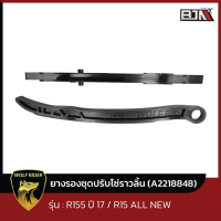 ราคา ยางรองโซ่ราวลิ้น R15 ปี17 R15 ALL NEW BK6 A2218848 BJN x WOLFRIDER ยางรองโซ่ราวลิ้นR155 ยางรองโซ่YAMAHA R15 ยางประคองโซ่R15 สะพานโซ่ราวลิ้นR15 ที่รองโซ่R15 (19153457067)