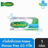 ราคา Polident Polident Flavour Free Polident Pro Retainer โพลิเดนท์ ครีมติดฟันปลอม เม็ดฟู่ ทำความสะอาดฟันปลอม 601 (16809448820)