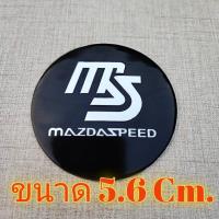 ราคา โลโก้ MAZDA SPEED มาสด้า เพลทโลโก้ วัสดุอลูเนียม ส่งจากกรุงเทพ โลโก้ตกแต่ง รถยนต์ กระบะ มอเตอร์ไซ จักรยานยนต์ (20854296721)