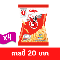 ราคา Calbee คาลบี้ ข้าวเกรียบกุ้ง รสดั้งเดิม 52 กรัม 20 บาท แพ็ค 4 1001012001 (21680415196)