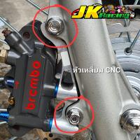 ราคา น็อตยึดปั้ม ยึดขาปั้ม น็อตคาลิปเปอร์ Wave Lead 2ตัว งานสแตนเลส (20363166193)