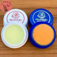 ราคา ครีมประทินผิว สีน้ำเงิน สีขาว ขนาด3กรัม (21615635591)