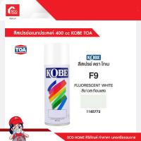 ราคา สีสเปรย์อเนกประสงค์ สะท้อนแสง 400 cc KOBE TOA (15189343431)