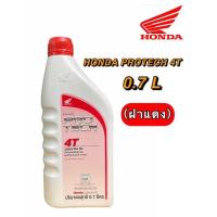 ราคา น้ำมันเครื่อง 4T HONDA 0 7 ลิตร MA 30 รับประกันน้ำมันแท้ 100 เบิกศูนย์ HONDA (17905020008)