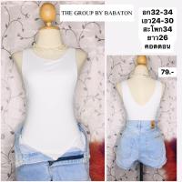 ราคา อัปเดต 09 04 67พร้อมส่ง บอดี้สูทมือสองงานแบรนด์ ชุดเซ็กซี่สายฝอสายเกาคละไซส์ มีอกใหญ่xlสาวอวบใส่ได้ ใส่ทำงานและเที่ยว (21631403921)