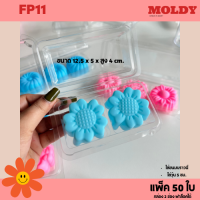 ราคา กล่องใสขนม 2ช่อง ฝาล็อค แพ็ค50ใบ ใส่วุ้น ขนมชิ้นเล็ก (21561314276)