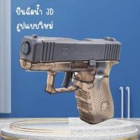 ราคา มี3สี ปืนฉีดน้ำ ฤดูร้อนของเล่นแบบใหม่ 2024 ของเล่นพ่นน้ำสำหรับเด็ก รุ่น 888 22 (21360944040)