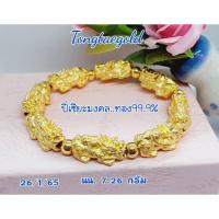 ราคา TTG ข้อมือปีเซียะ ทองแท้ 99 99 น้ำหนัก 7 26 กรัม ช่วยเรื่่องการเงิน โชคลาภ (19807313485)