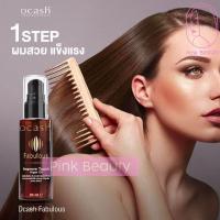 ราคา Dcash Fabulous Improve Touch Argan Oil ดีแคช ฟาบูลัส เซรั่มบำรุงผม อาร์แกน ออย 50 มล (21618689334)
