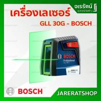 ราคา BOSCH เลเซอร์ แสงสีเขียว GLL 30G ขาตั้งเลเซอร์ BT150 เครื่องวัดระดับเลเซอร์ เลเซอร์ วัดระดับ แบบเส้น ตีแนวเส้น (21525198261)