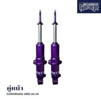 ราคา MIYAMOTO โช๊คคู่หน้าปรับระดับ รุ่น CHEVROLET COLORADO 2WD ปี 02 19 ตัวเตี้ย แกน 20 มิล (16178182193)