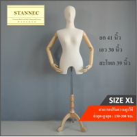 ราคา หุ่นโชว์ หุ่นมีหัว หุ่นมีแขน หุ่นโชว์มีหัว มีแขน ผู้หญิงมีหัวมีแขน ฐานไม้ 3 แฉก สินค้าพร้อมส่ง รับประกันสินค้า 15 วัน (13398399433)
