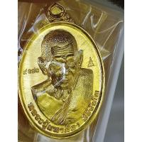 ราคา เหรียญที่ระลึกมหากฐิน2565 รุ่นแรก วัดพระธาตุหมื่นหิน หลวงปู่ศิลา สิริจันโท (19378230172)